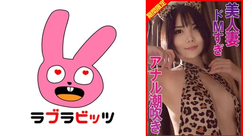 【レビュー】ドMすぎ美人妻アナル潮吹きを購入前チェック