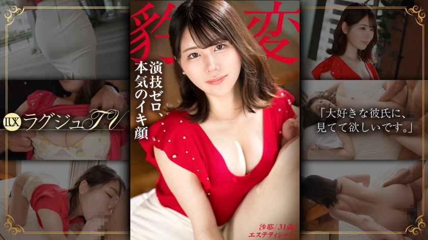 【レビュー】三十路人妻・塚本さや31歳（エステ店員の不倫イキ顔）を購入前チェック
